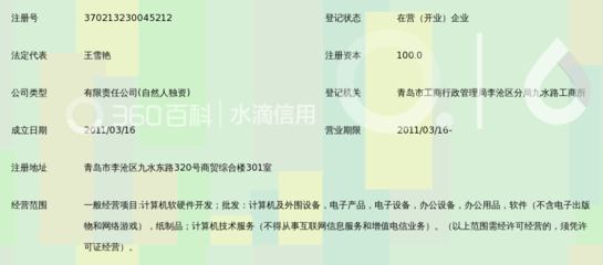 青島萬方匯博電子科技 聚焦計(jì)算機(jī)軟硬件開發(fā)的創(chuàng)新力量