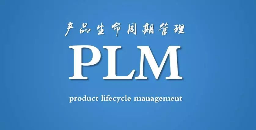 璞華PLM 為產品生命周期管理賦能，助力企業數字化轉型