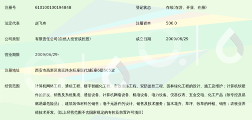 西安鼎陽信息技術 筑夢數字時代”，點亮計算機網絡工程設計施工新標桿