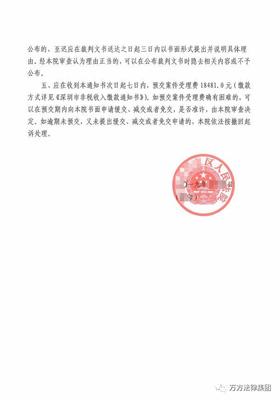 49天高效維權，萬方法律集團助客戶成功追回400萬元欠款